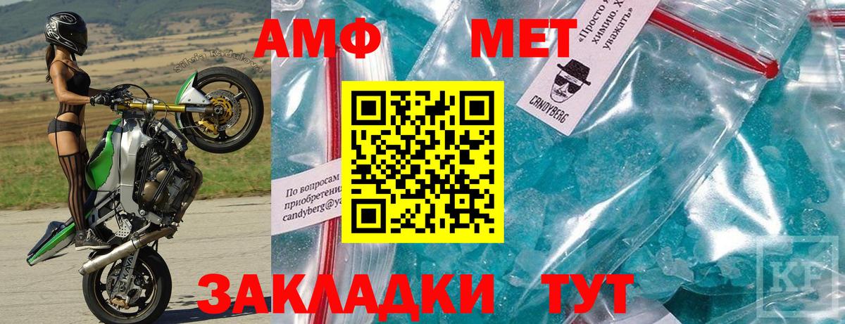 АМФ Розовый  АМФЕТАМИН  Amphetamine  Нижнекамск  Вход с VPN 