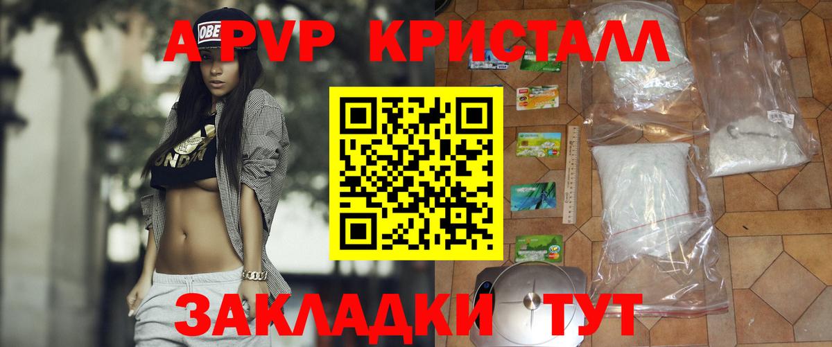 Нижнекамск  Alfa_PVP СК  Alfa_PVP СК КРИС  Вход с VPN  Альфа ПВП Crystall 