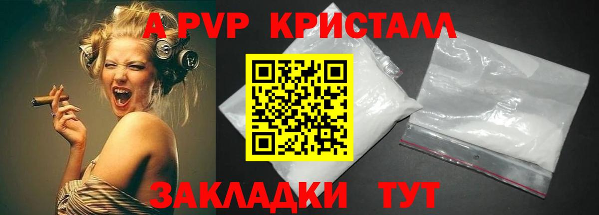 Alpha-PVP крисы CK Нижнекамск