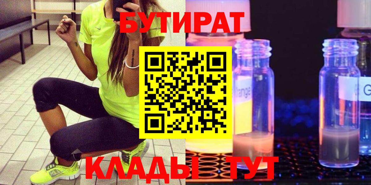Бутират оксана  Вход с VPN  Нижнекамск 