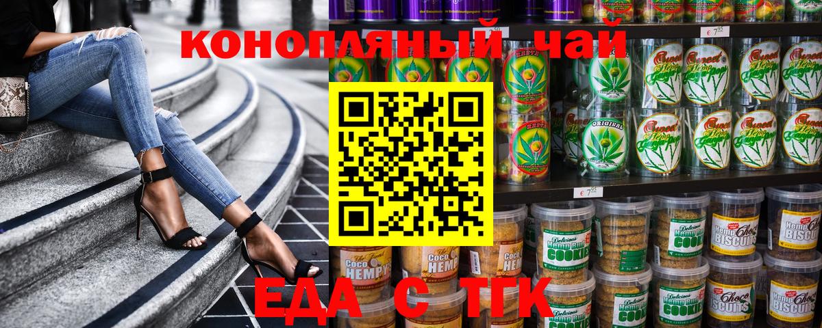 Печенье с ТГК марихуана  Вход с VPN  Нижнекамск 