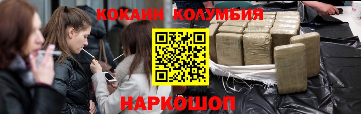 COCAIN Эквадор Нижнекамск