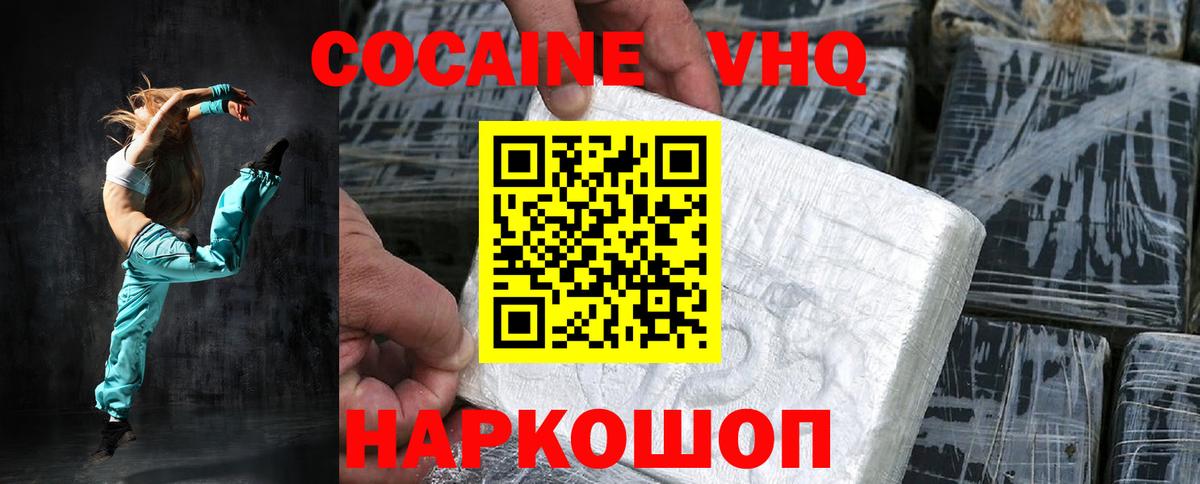 COCAIN  Кокаин 98%  Вход с VPN  Нижнекамск 