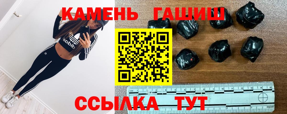 ГАШИШ гашик  Гашиш гарик  Нижнекамск  ГАШ  Вход с VPN 