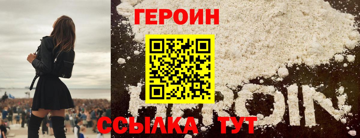 Нижнекамск  Героин VHQ  Вход с VPN 