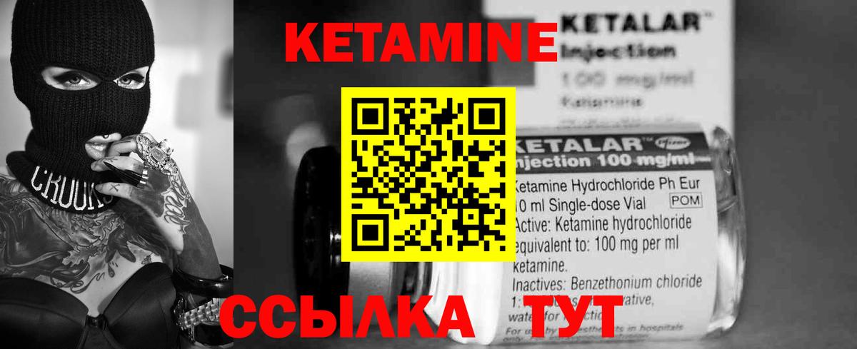 Кетамин ketamine  Вход с VPN  Нижнекамск  КЕТАМИН VHQ 