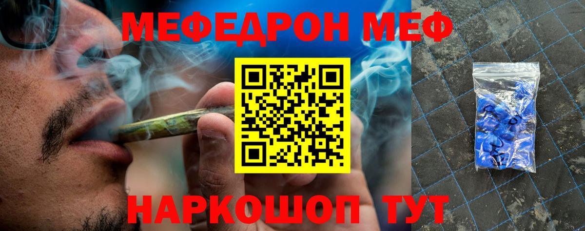 Нижнекамск  МЯУ-МЯУ мяу мяу  Меф VHQ  Вход с VPN 