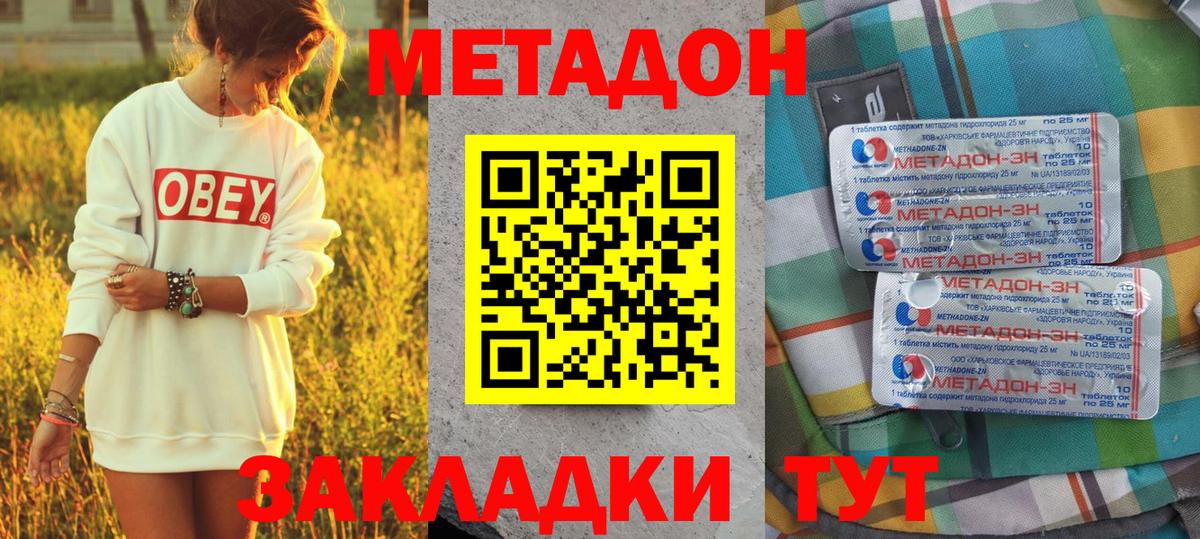 Метадон белоснежный  Метадон VHQ  MEGA маркетплейс  Нижнекамск  Вход с VPN 