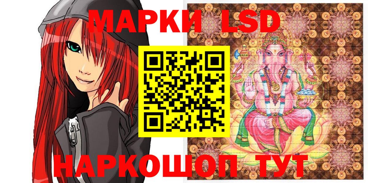 Наркотические марки 1,8мг Нижнекамск