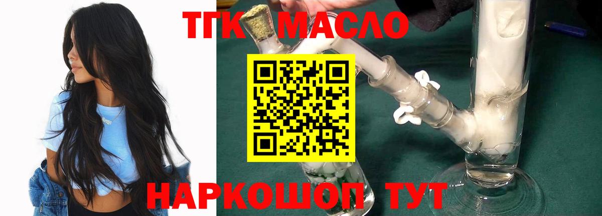 Дистиллят ТГК вейп с тгк Нижнекамск